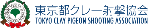 東京都クレー射撃協会